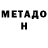 МЕФ кристаллы Igor Brandt