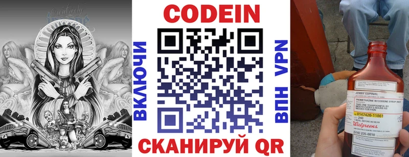 Codein Purple Drank  Калязин 