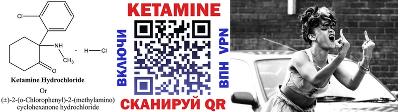 Кетамин ketamine  Калязин 