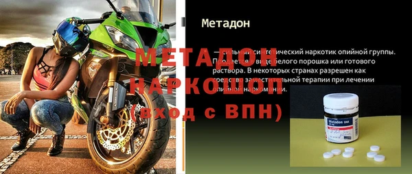 бутират Волоколамск