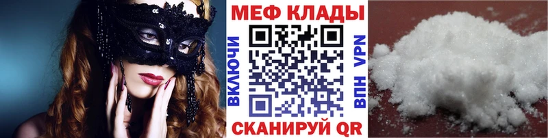 закладка  Калязин  Меф мяу мяу 
