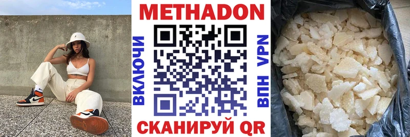 МЕТАДОН VHQ  Калязин 